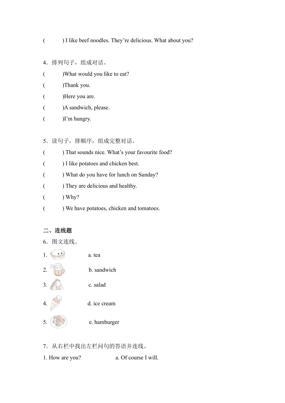 Unit3Whatwouldyoulike题型专练06排序+连线+连词成句+判断—测试练习试卷含答案.pdf_第2页