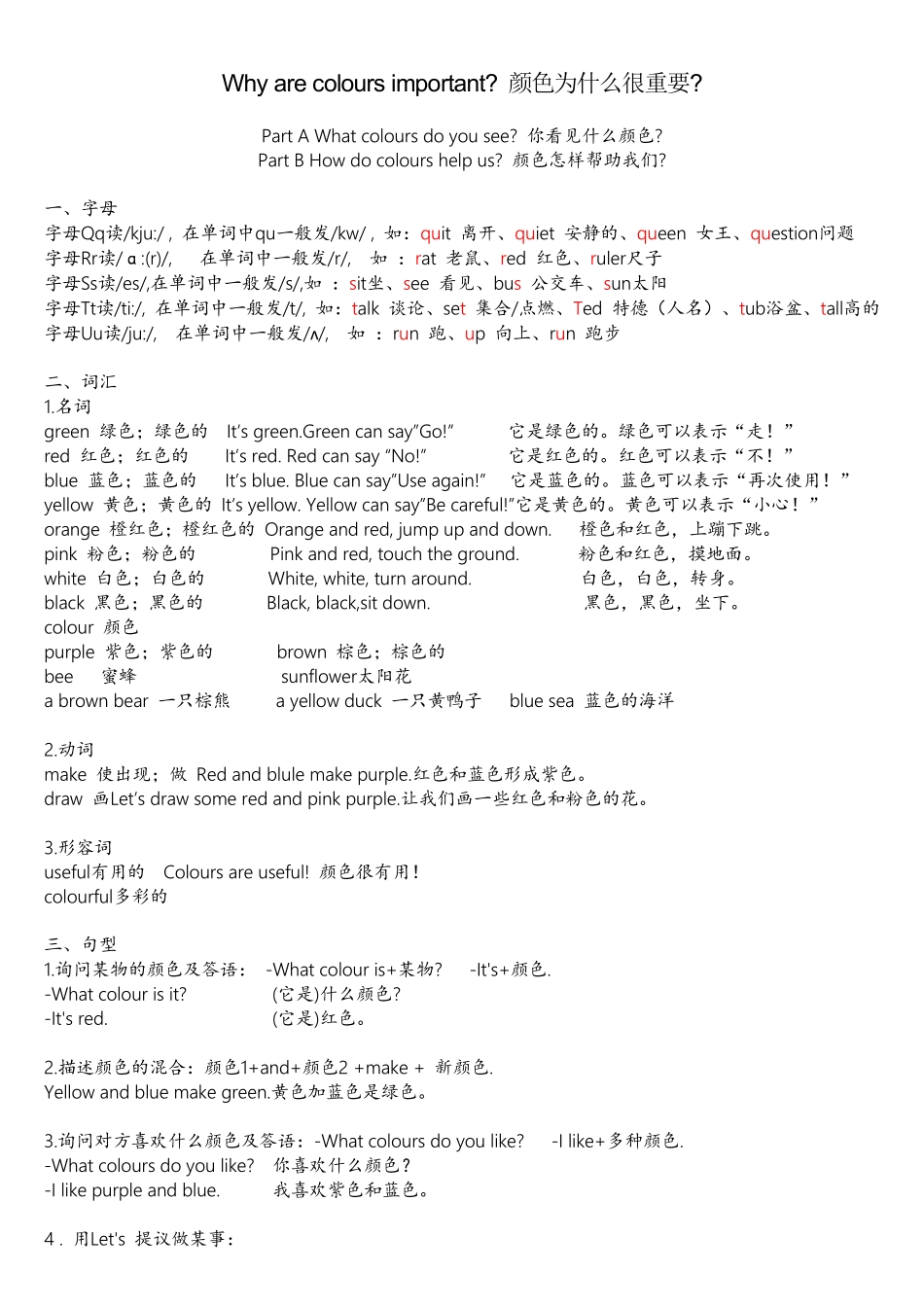 Unit4 - Unit6知识清单人教PEP版2024版新教材英语三年级上册.pdf_第3页
