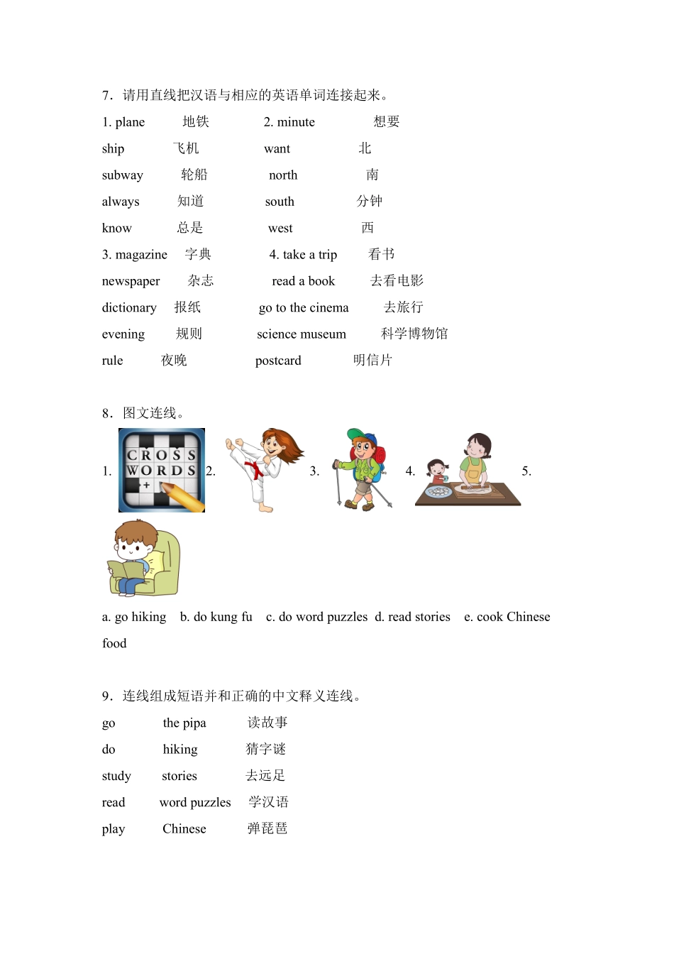 Unit4Ihaveapenpal题型专练排序+连线+连词成句+判断人教P含答案.pdf_第3页