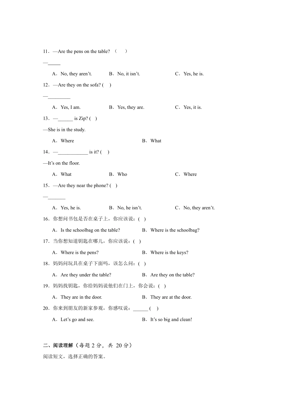 Unit4Myhome单元测试人教PEP版英语四年级上册含答案.pdf_第2页
