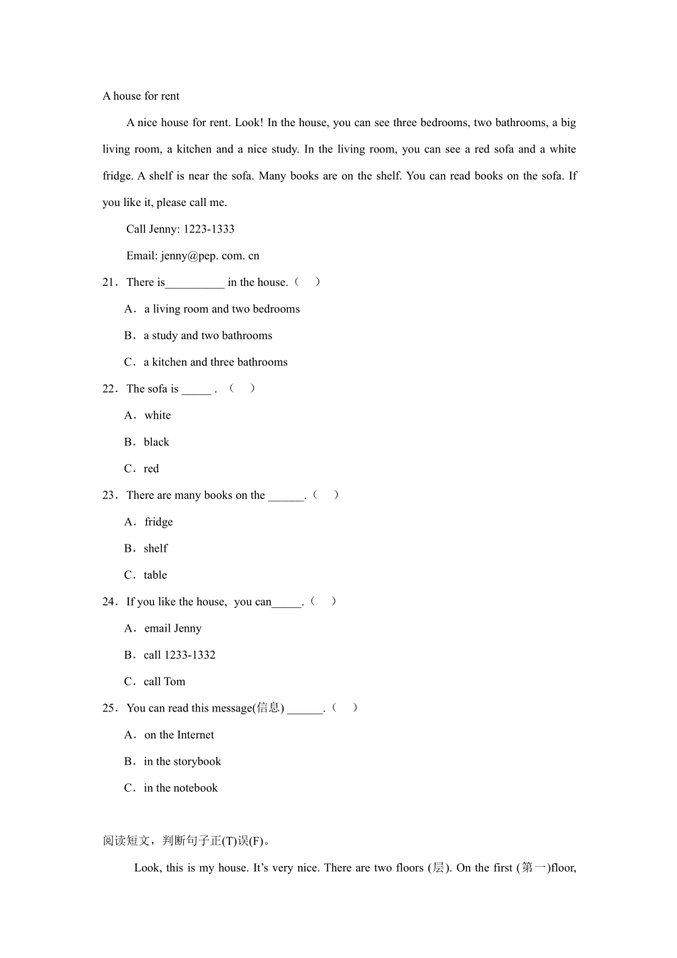 Unit4Myhome单元测试人教PEP版英语四年级上册含答案.pdf_第3页