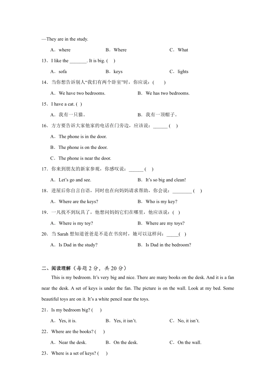 Unit4Myhome单元测试人教PEP版英语四年级上册含答案1.pdf_第2页