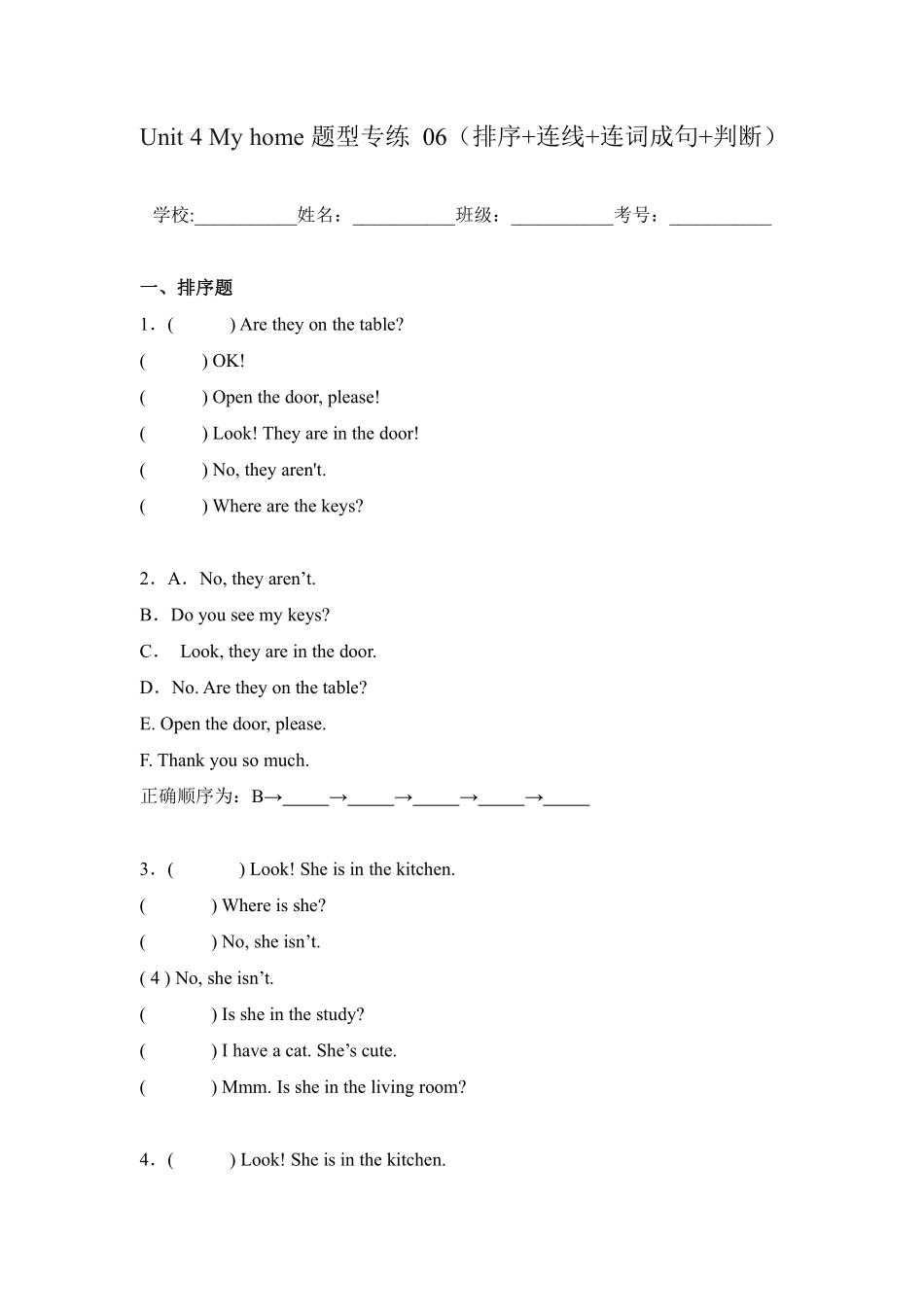 Unit4Myhome题型专练排序+连线+连词成句+判断人教PEP版英语四年级上册含答案.pdf_第1页