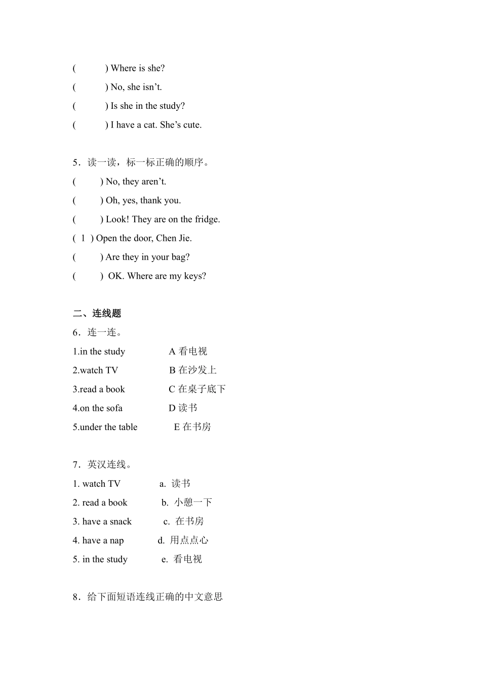 Unit4Myhome题型专练排序+连线+连词成句+判断人教PEP版英语四年级上册含答案.pdf_第2页