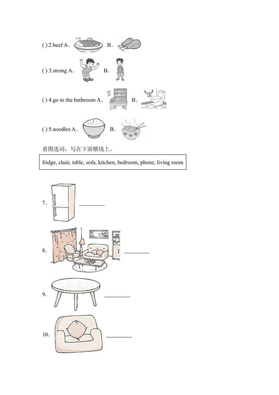 Unit4Myhome题型专练匹配人教PEP版英语四年级上册含答案.pdf_第2页