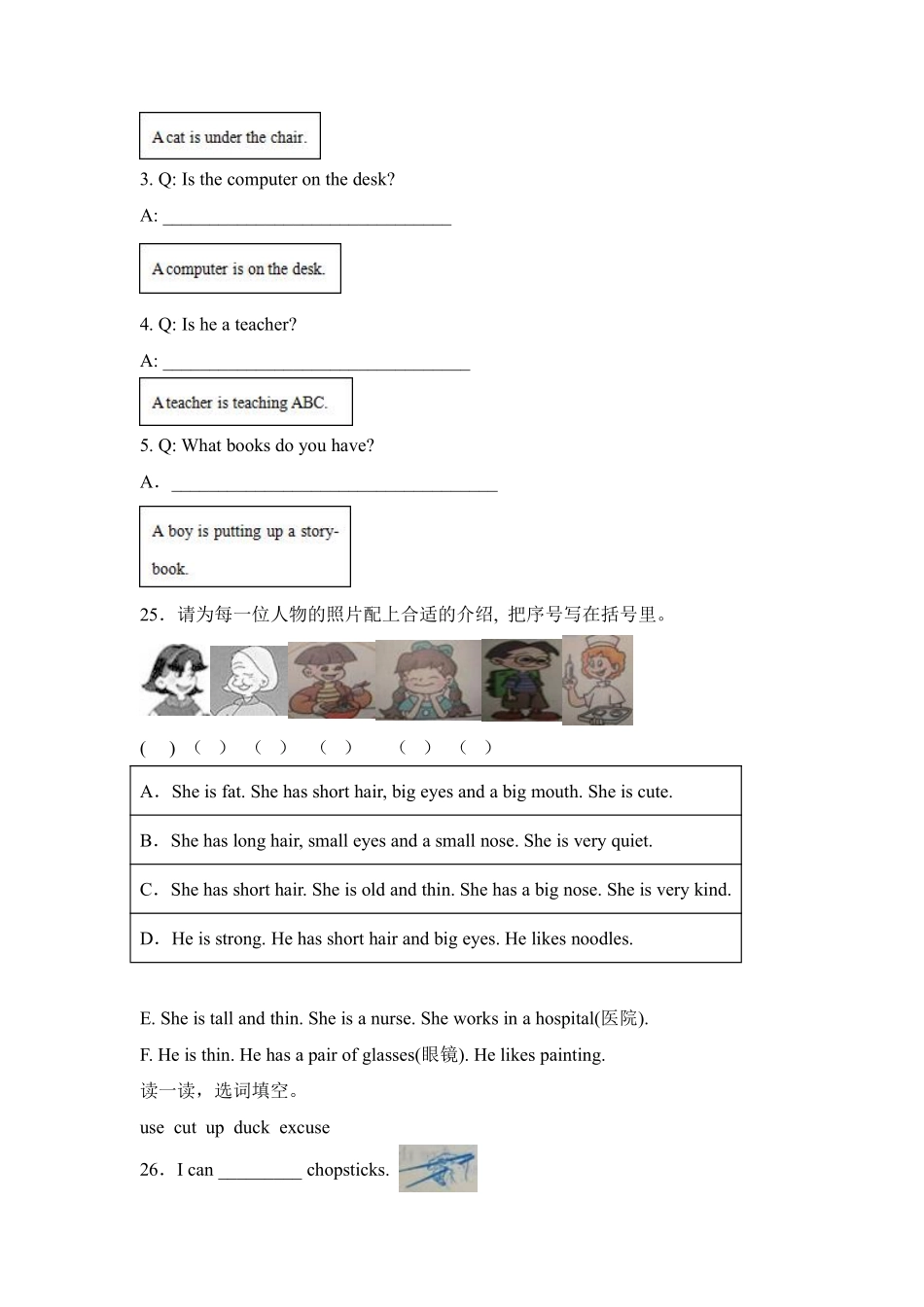 Unit4Myhome题型专练填空人教PEP版英语四年级上册含答案.pdf_第3页