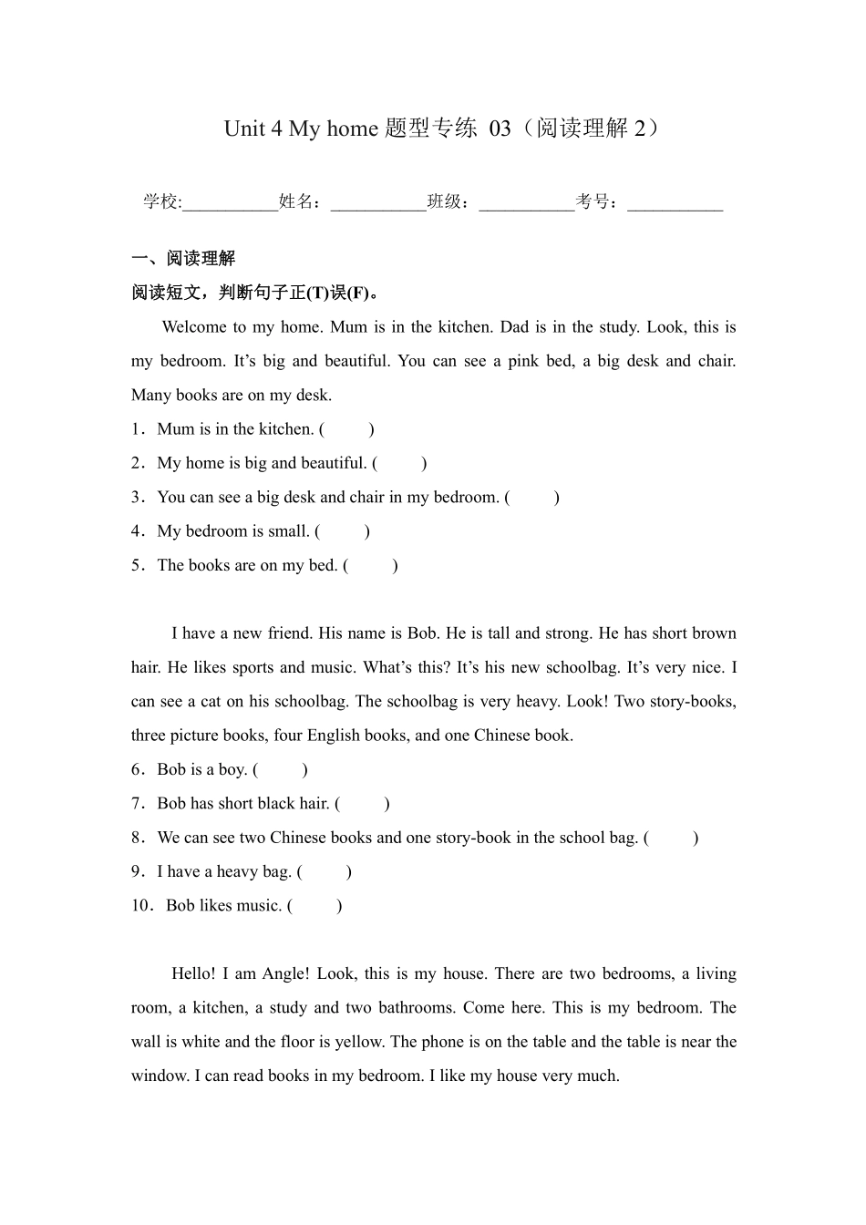 Unit4Myhome题型专练阅读理解人教PEP版英语四年级上册含答案.pdf_第1页