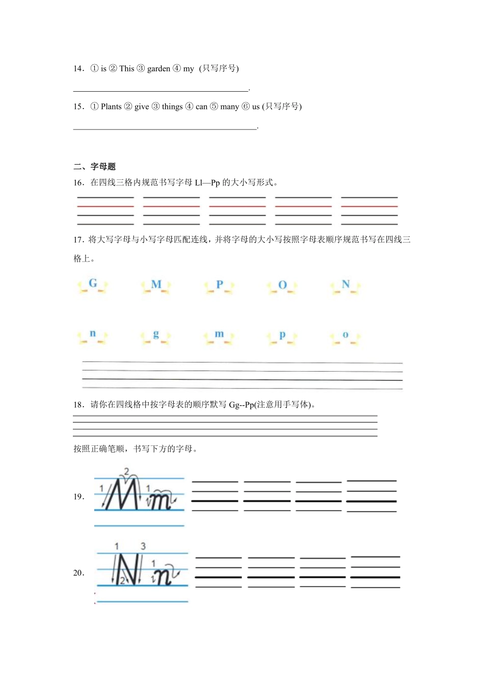 Unit4Plantsaroundus 题型专练连词成句+字母+匹配人教PEP版含答案.pdf_第2页
