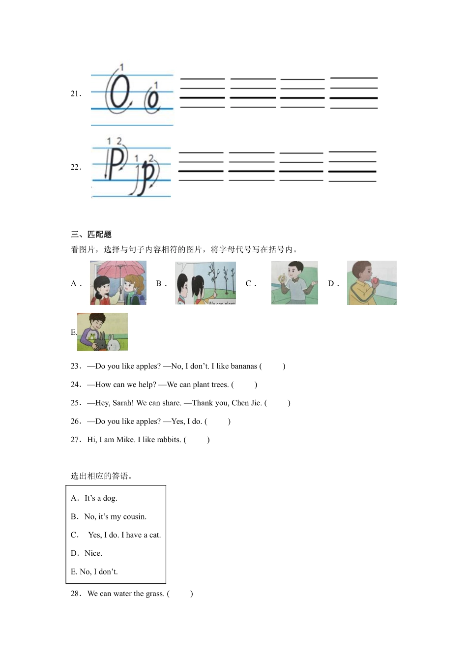 Unit4Plantsaroundus 题型专练连词成句+字母+匹配人教PEP版含答案.pdf_第3页