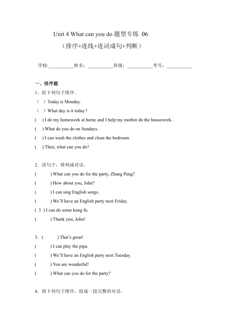 Unit4Whatcanyoudo题型专练排序+连线+连词成句+判断人教PE含答案.pdf_第1页