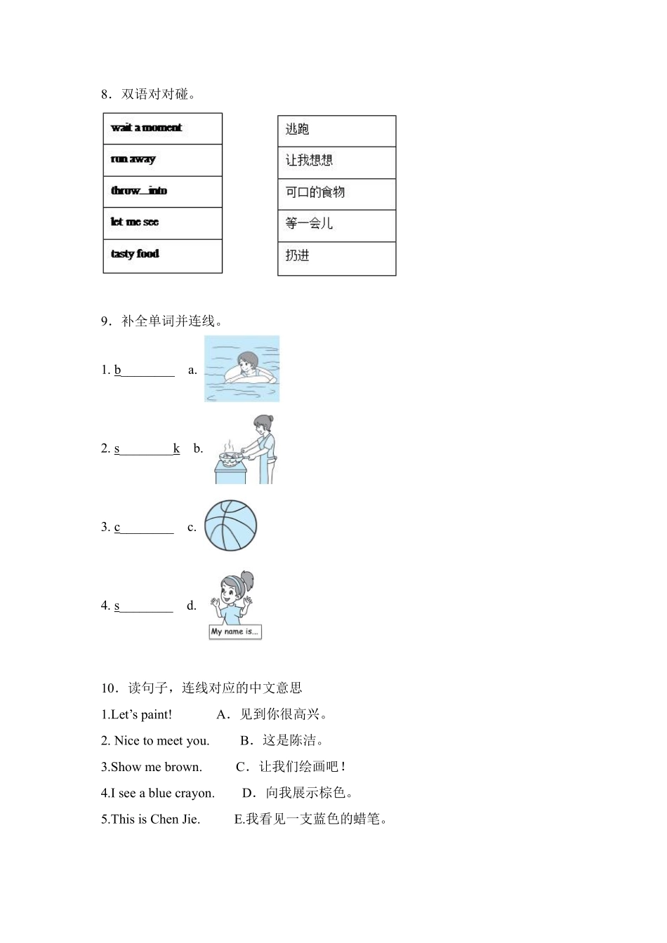 Unit4Whatcanyoudo题型专练排序+连线+连词成句+判断人教PE含答案.pdf_第3页