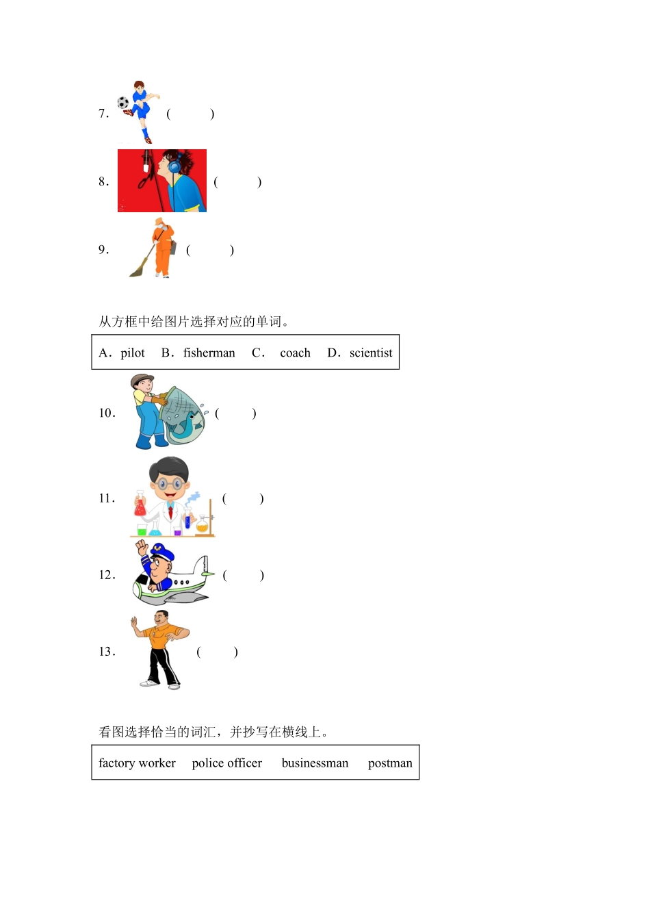Unit5 What does he do 题型专练 匹配人教PEP版2024英语6年含答案.pdf_第2页
