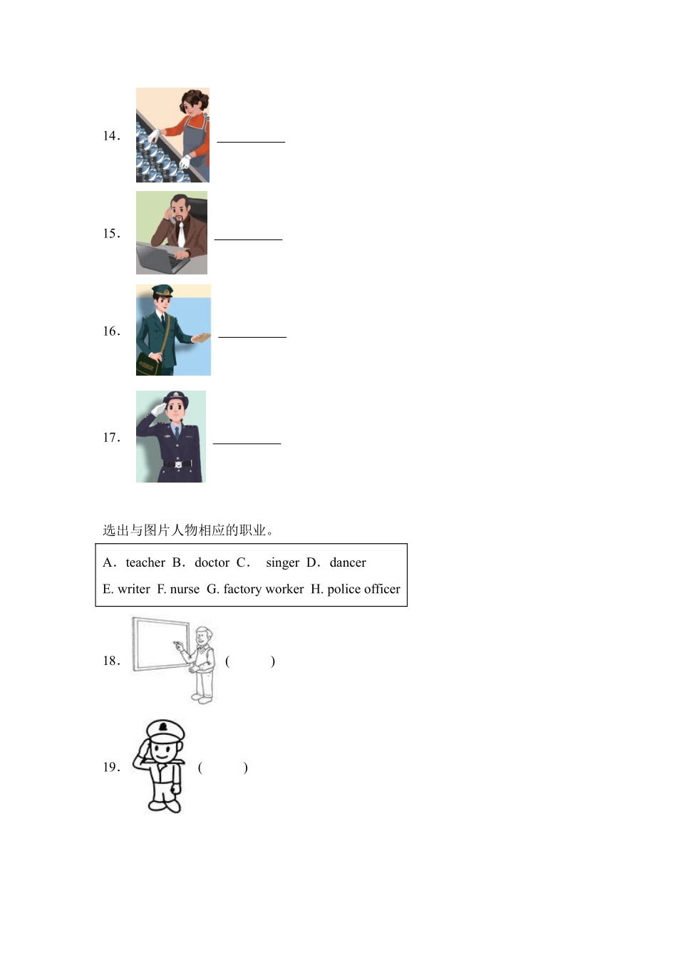 Unit5 What does he do 题型专练 匹配人教PEP版2024英语6年含答案.pdf_第3页