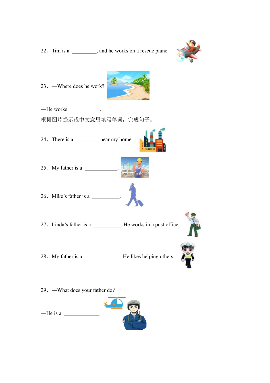 Unit5 What does he do 题型专练 填空人教PEP版2024英语6年含答案.pdf_第2页