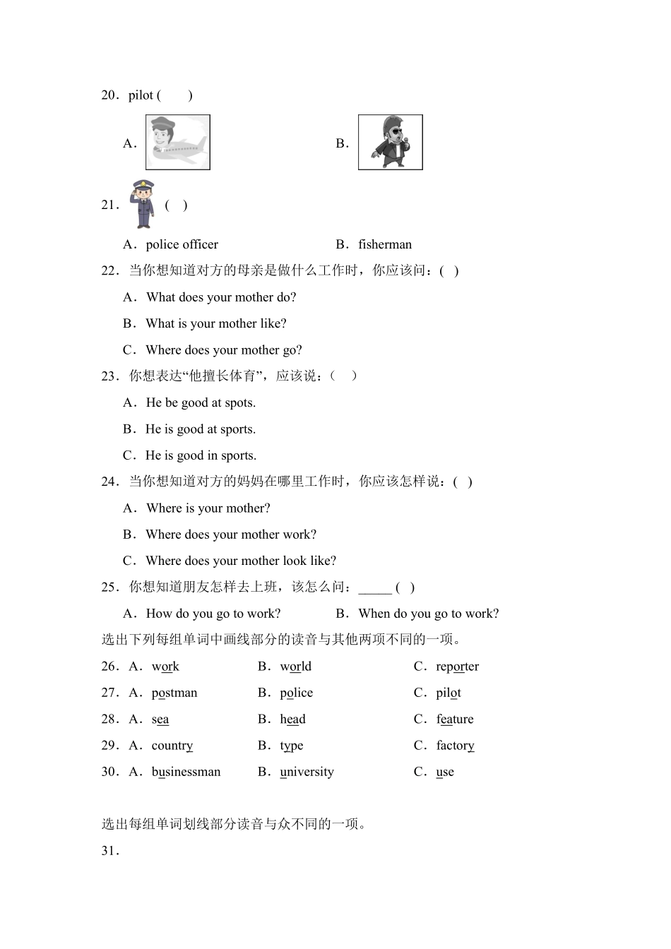 Unit5 What does he do 题型专练 选择人教PEP版2024英语6年含答案.pdf_第3页