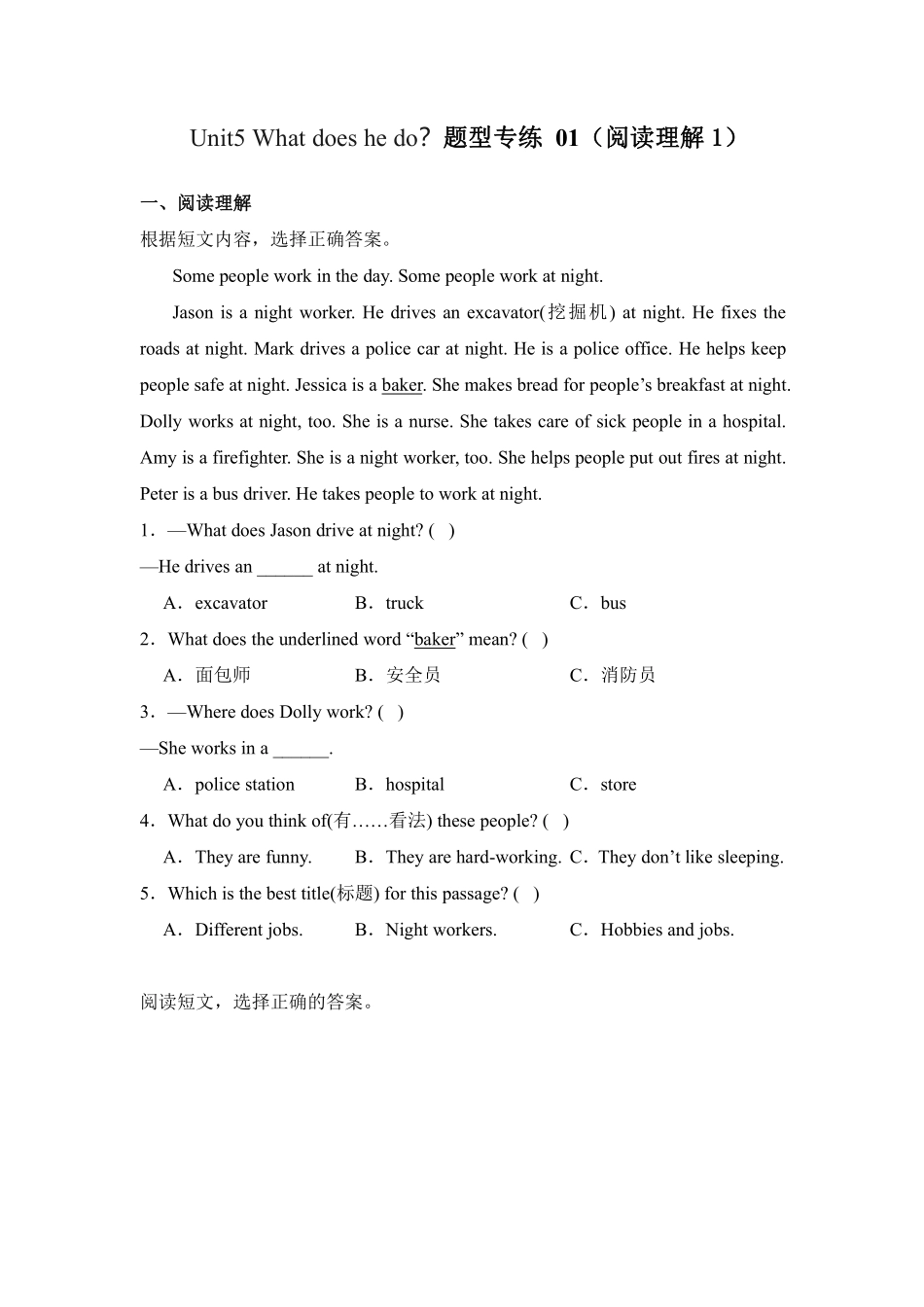 Unit5 What does he do 题型专练 阅读理解人教PEP版2024英含答案(1).pdf_第1页