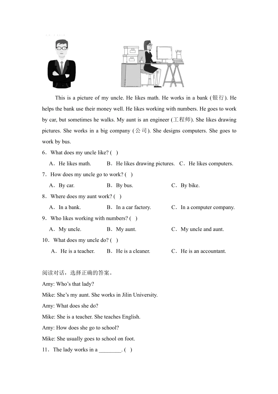 Unit5 What does he do 题型专练 阅读理解人教PEP版2024英含答案(1).pdf_第2页
