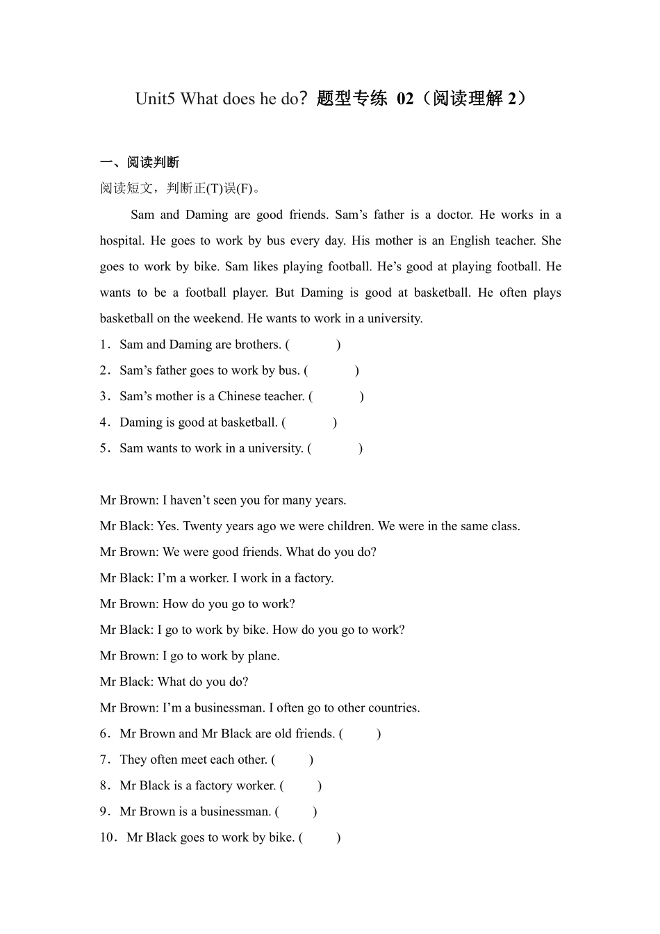 Unit5 What does he do 题型专练 阅读理解人教PEP版2024英含答案.pdf_第1页