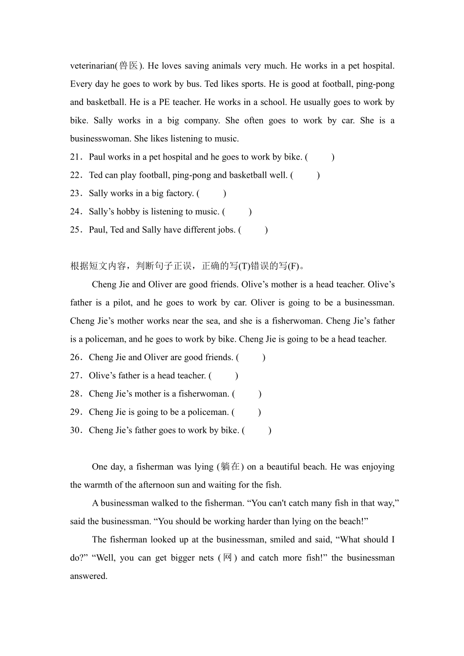 Unit5 What does he do 题型专练 阅读理解人教PEP版2024英含答案.pdf_第3页