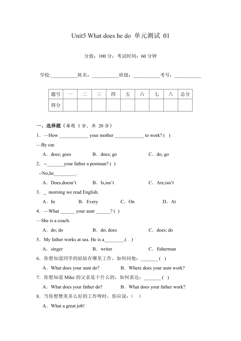 Unit5 What does he do单元测试 人教PEP版2024英语六年级上册含答案(1).pdf_第1页