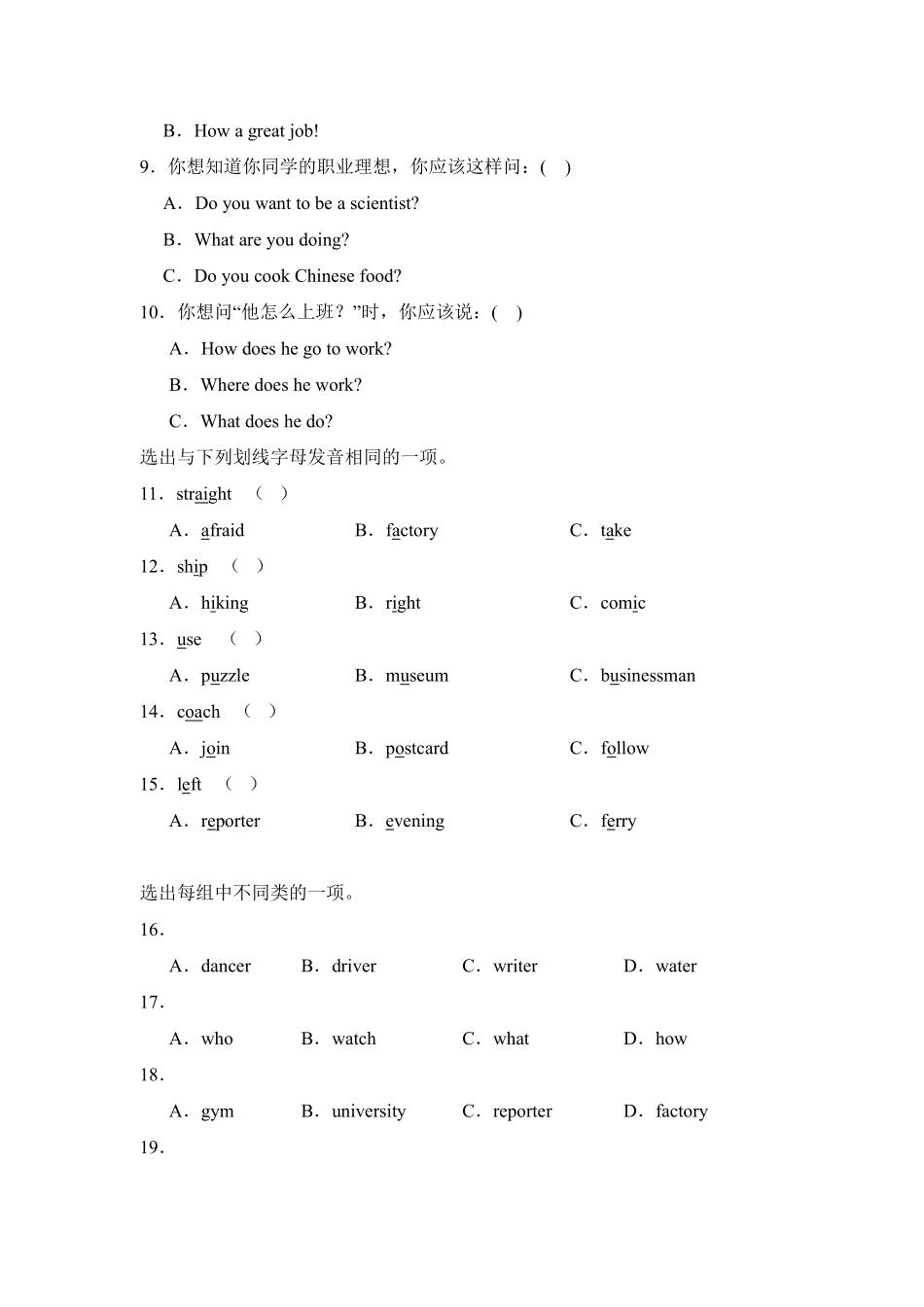 Unit5 What does he do单元测试 人教PEP版2024英语六年级上册含答案(1).pdf_第2页