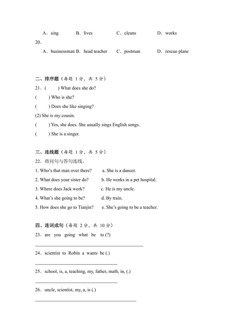 Unit5 What does he do单元测试 人教PEP版2024英语六年级上册含答案(1).pdf_第3页