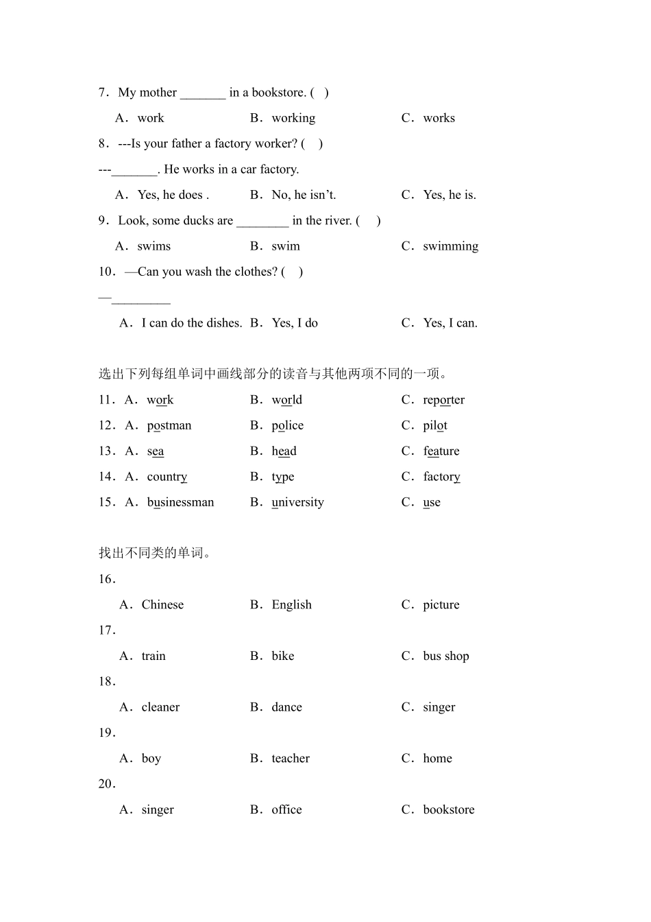 Unit5 What does he do单元测试 人教PEP版2024英语六年级上册含答案.pdf_第2页