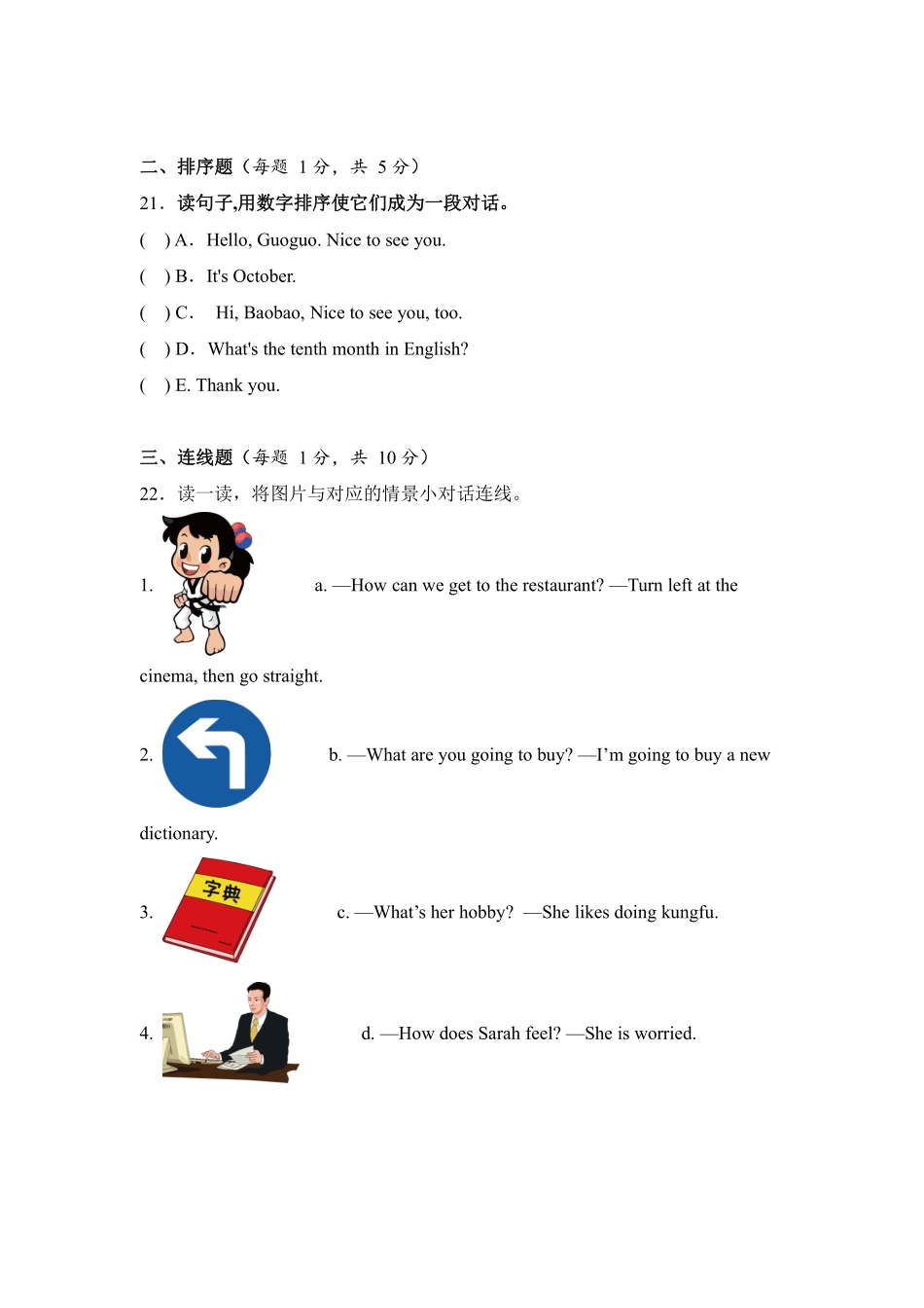 Unit5 What does he do单元测试 人教PEP版2024英语六年级上册含答案.pdf_第3页