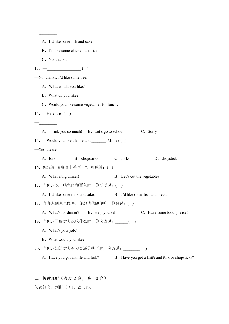 Unit5Dinner'sready单元测试人教PEP版英语四年级上册含答案.pdf_第2页
