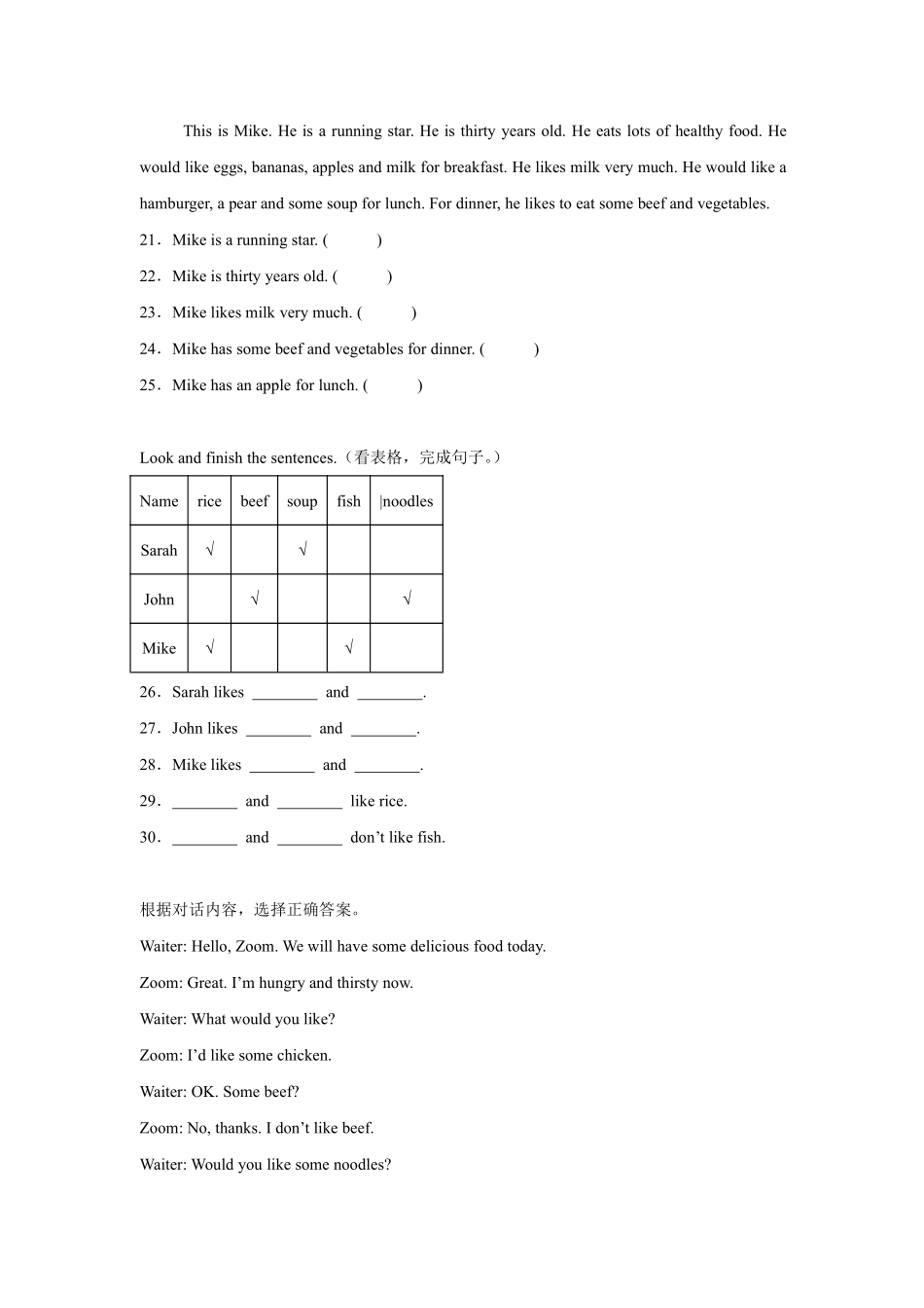 Unit5Dinner'sready单元测试人教PEP版英语四年级上册含答案.pdf_第3页