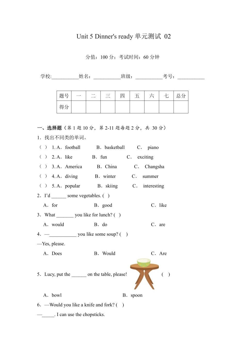 Unit5Dinner'sready单元测试人教PEP版英语四年级上册含答案1.pdf_第1页