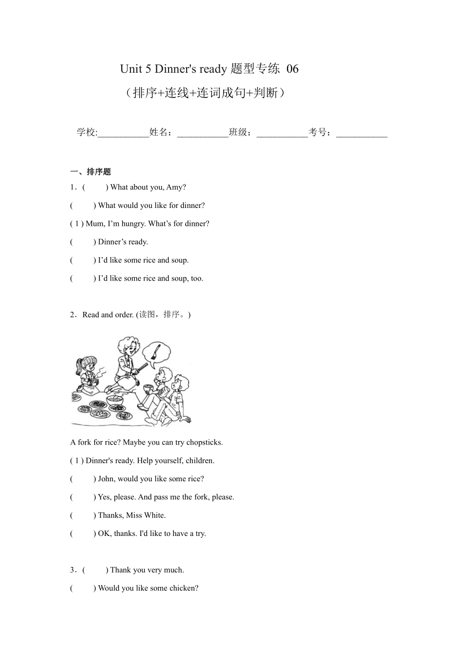 Unit5Dinner'sready题型专练排序+连线+连词成句+判断人教PEP含答案.pdf_第1页