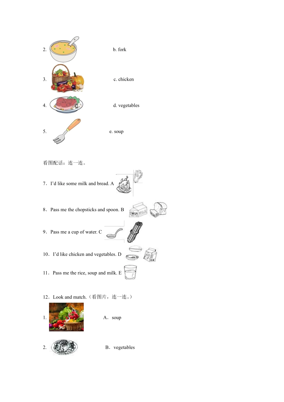 Unit5Dinner'sready题型专练排序+连线+连词成句+判断人教PEP含答案.pdf_第3页