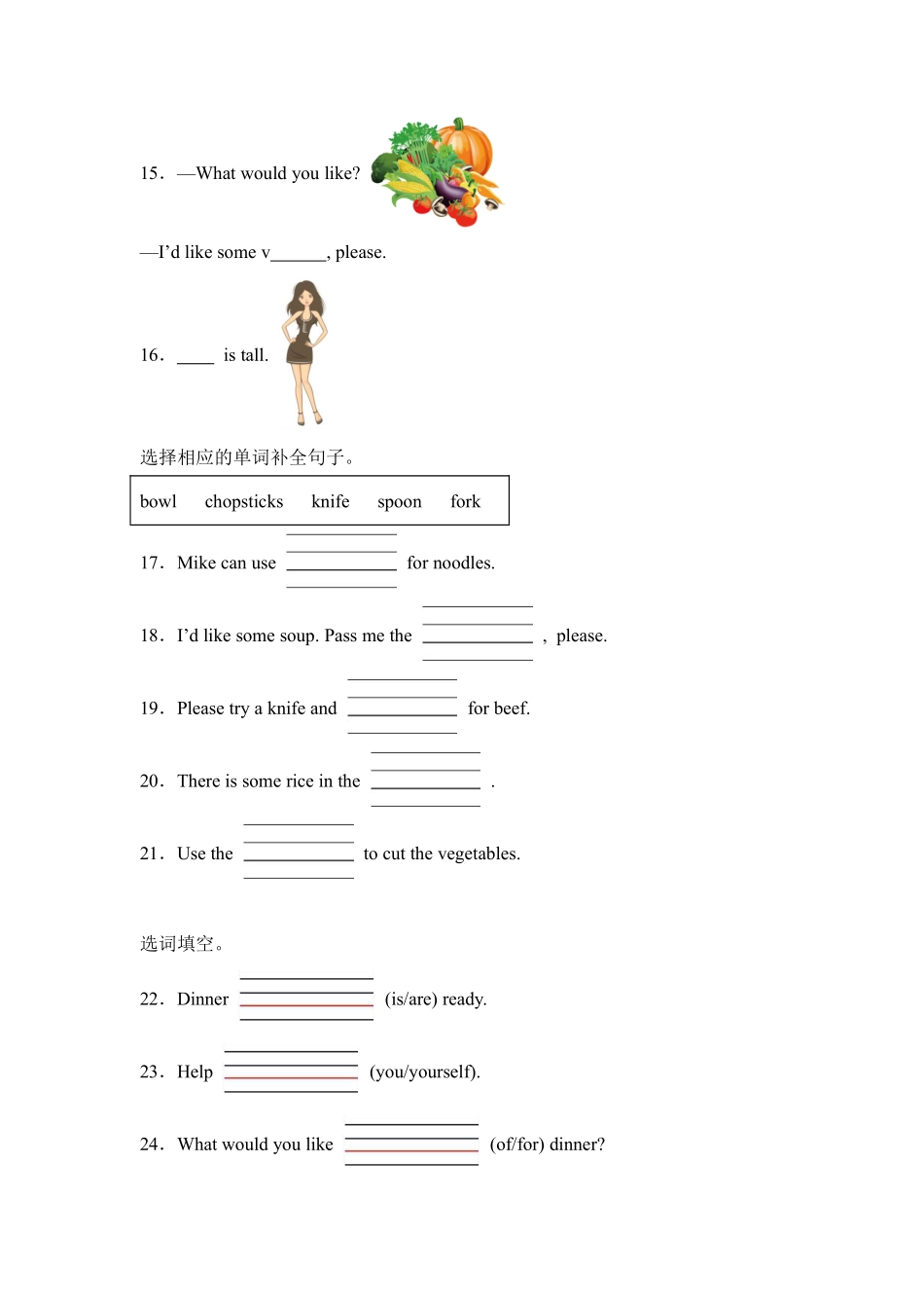 Unit5Dinner'sready题型专练填空人教PEP版英语四年级上册含答案.pdf_第2页