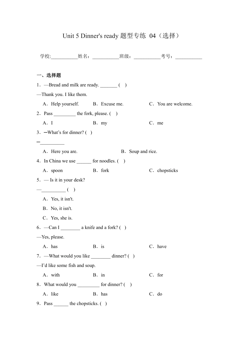 Unit5Dinner'sready题型专练选择人教PEP版英语四年级上册含答案.pdf_第1页