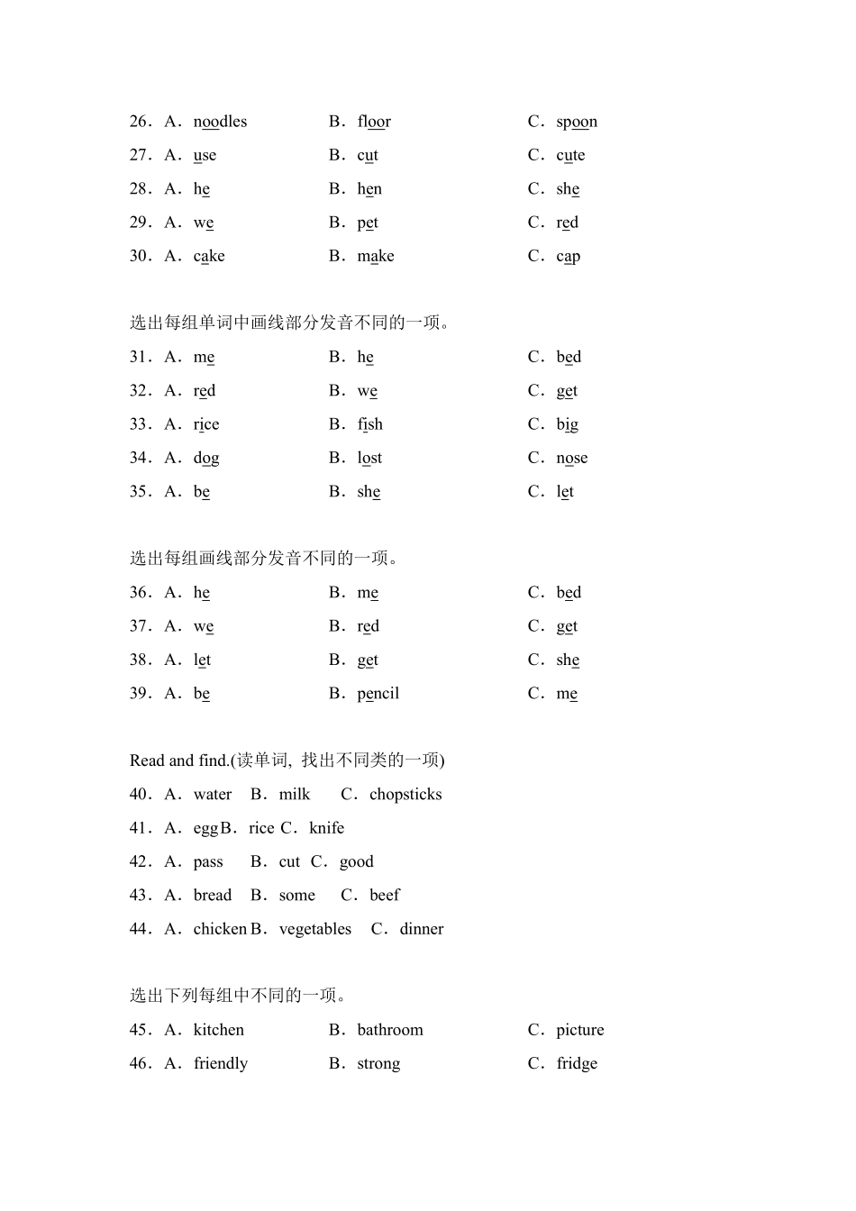 Unit5Dinner'sready题型专练选择人教PEP版英语四年级上册含答案.pdf_第3页