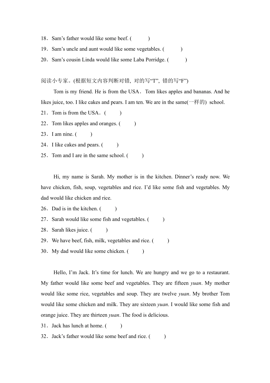 Unit5Dinner'sready题型专练阅读理解人教PEP版英语四年级上册含答案.pdf_第3页