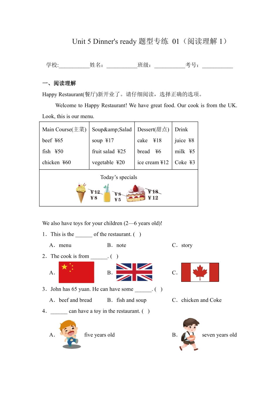 Unit5Dinner'sready题型专练阅读理解人教PEP版英语四年级上册含答案1.pdf_第1页