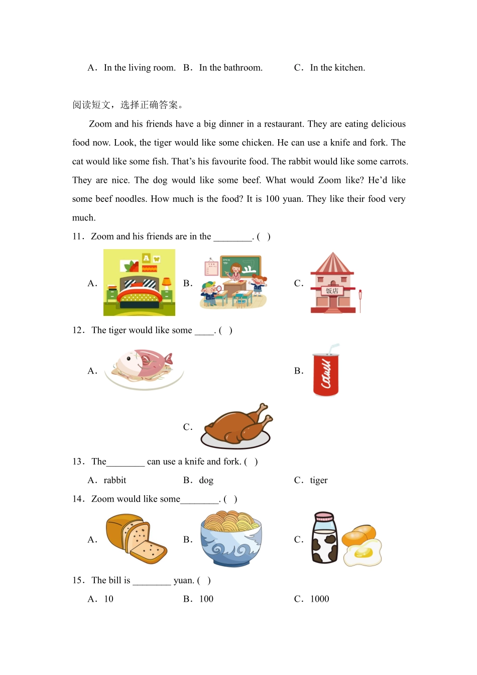 Unit5Dinner'sready题型专练阅读理解人教PEP版英语四年级上册含答案1.pdf_第3页