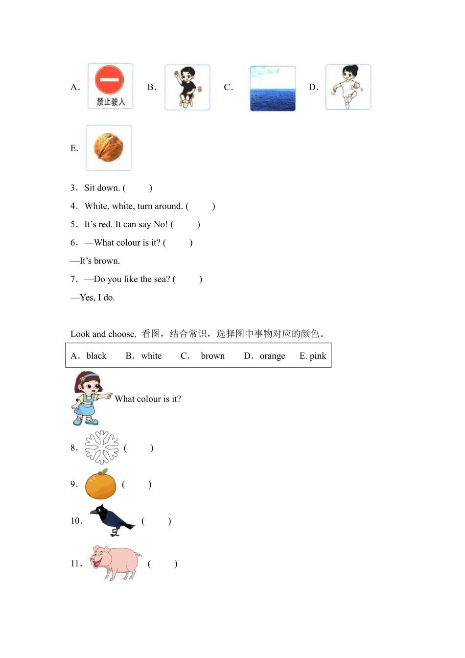Unit5Thecolourfulworld 题型专练画图+匹配人教PEP版2含答案.pdf_第2页