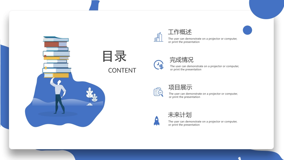 简约实用型年度工作总结汇报工作计划模板100.pptx_第2页