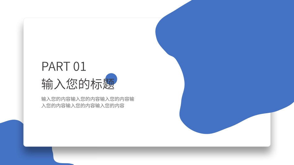简约实用型年度工作总结汇报工作计划模板100.pptx_第3页