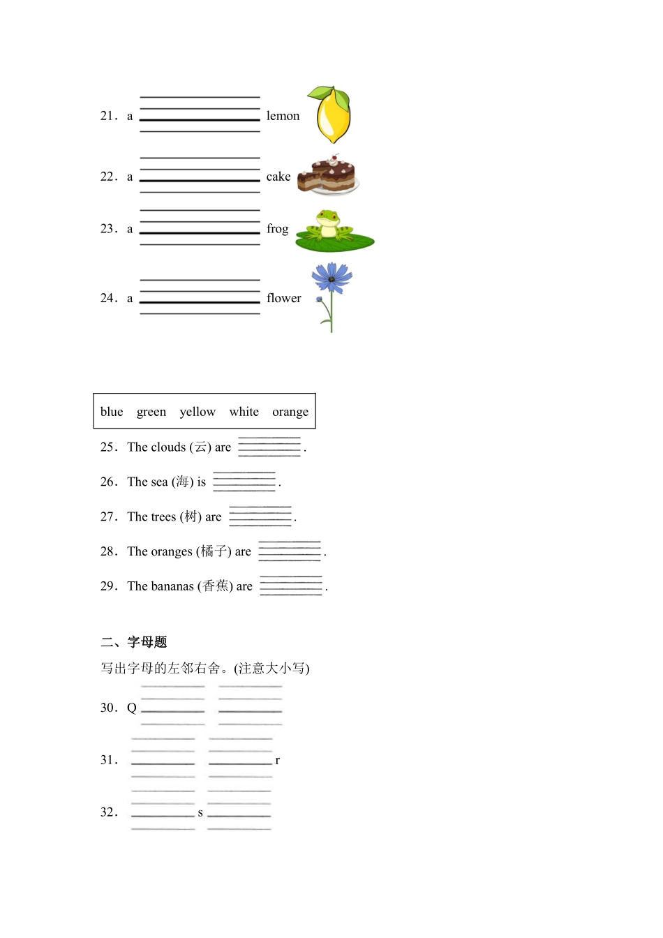 Unit5Thecolourfulworld 题型专练填空+字母人教PEP版2含答案.pdf_第3页