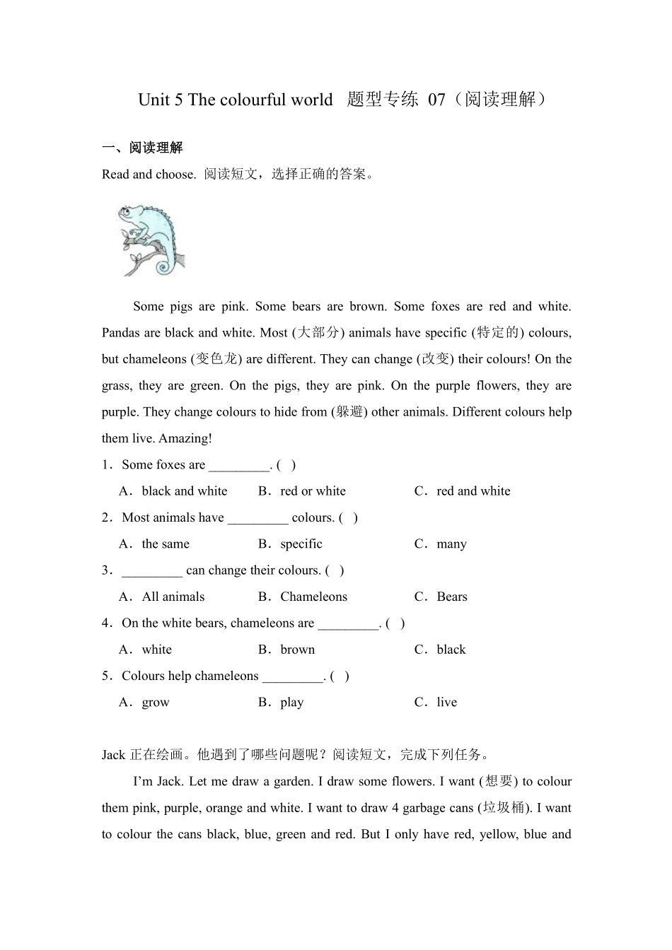 Unit5Thecolourfulworld 题型专练阅读理解人教PEP版20含答案.pdf_第1页