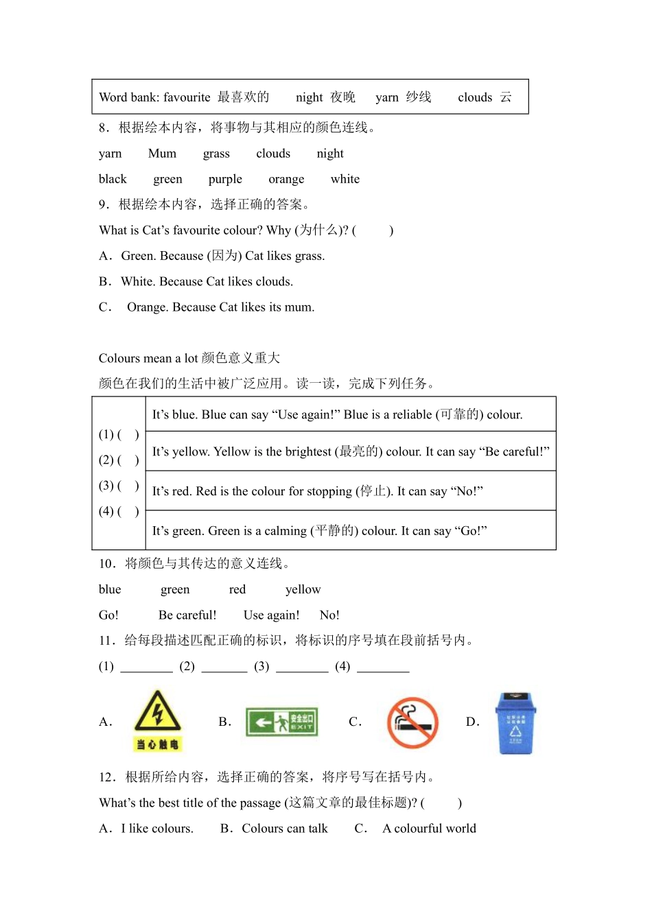 Unit5Thecolourfulworld 题型专练阅读理解人教PEP版20含答案.pdf_第3页