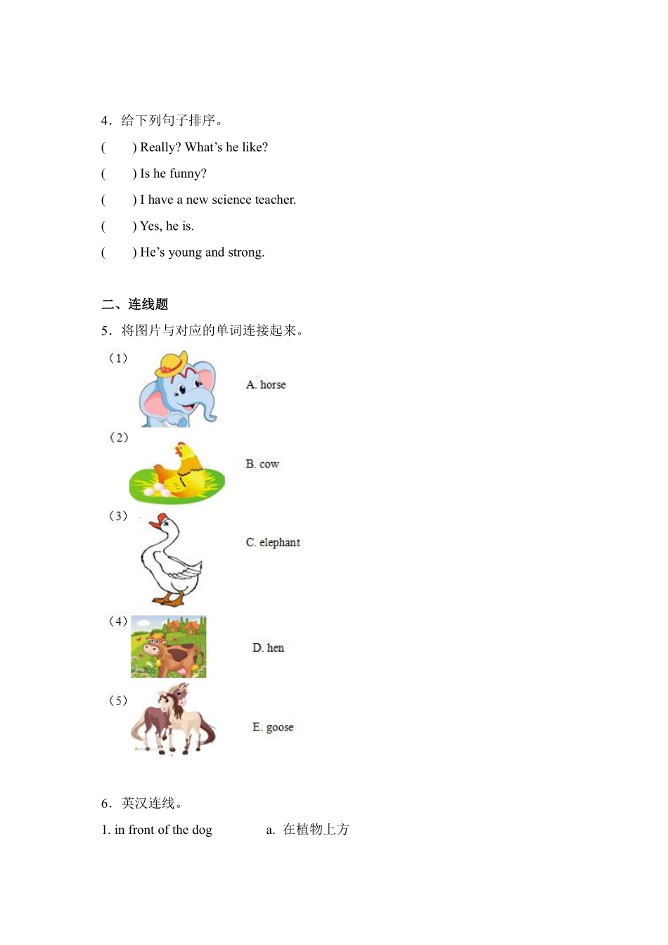 Unit5Thereisabigbed题型专练排序+连线+连词成句+判断人含答案.pdf_第2页
