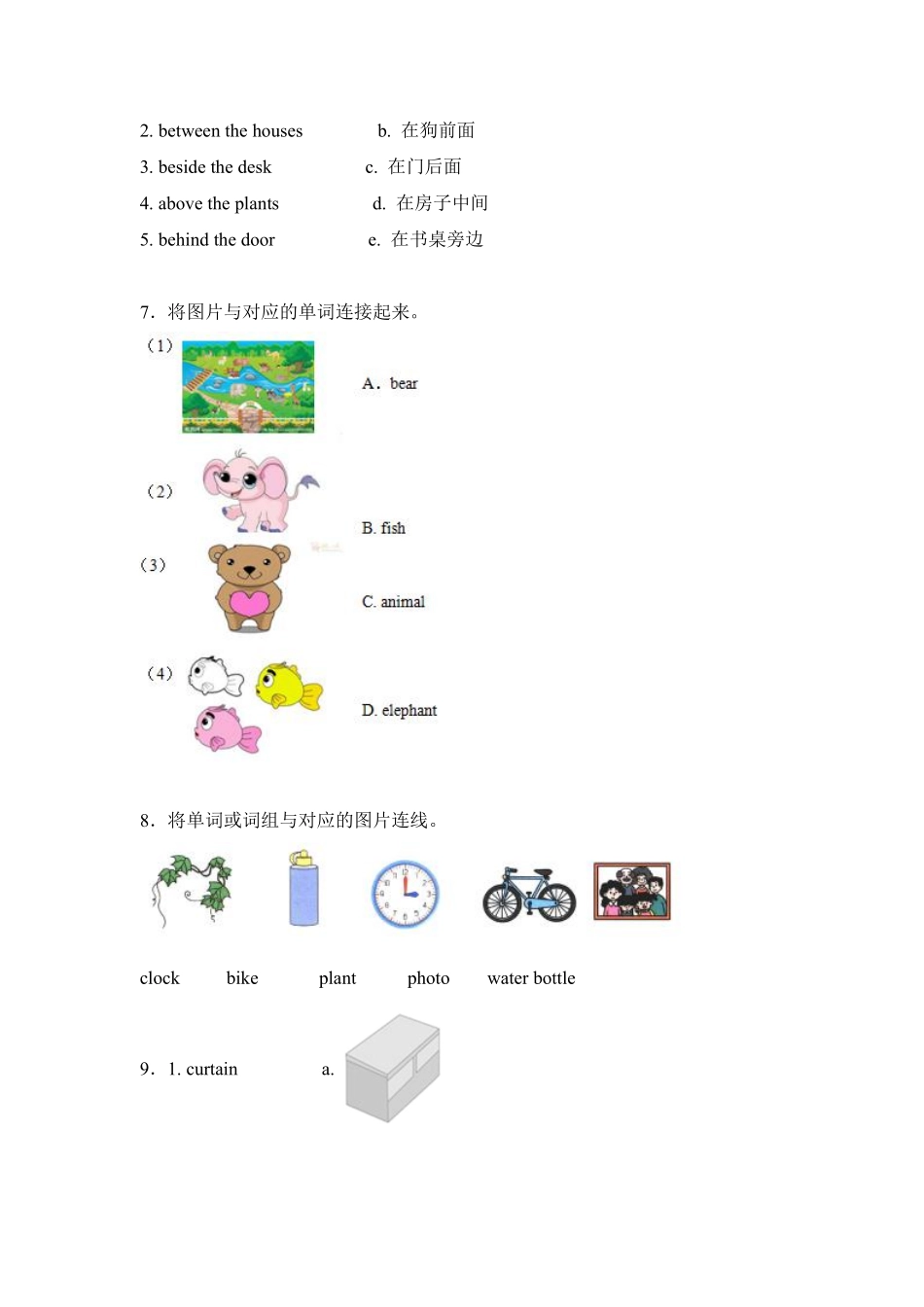 Unit5Thereisabigbed题型专练排序+连线+连词成句+判断人含答案.pdf_第3页
