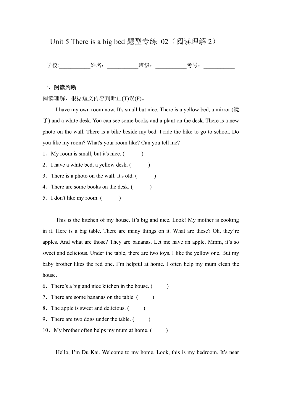Unit5Thereisabigbed题型专练阅读理解人教PEP版20含答案.pdf_第1页