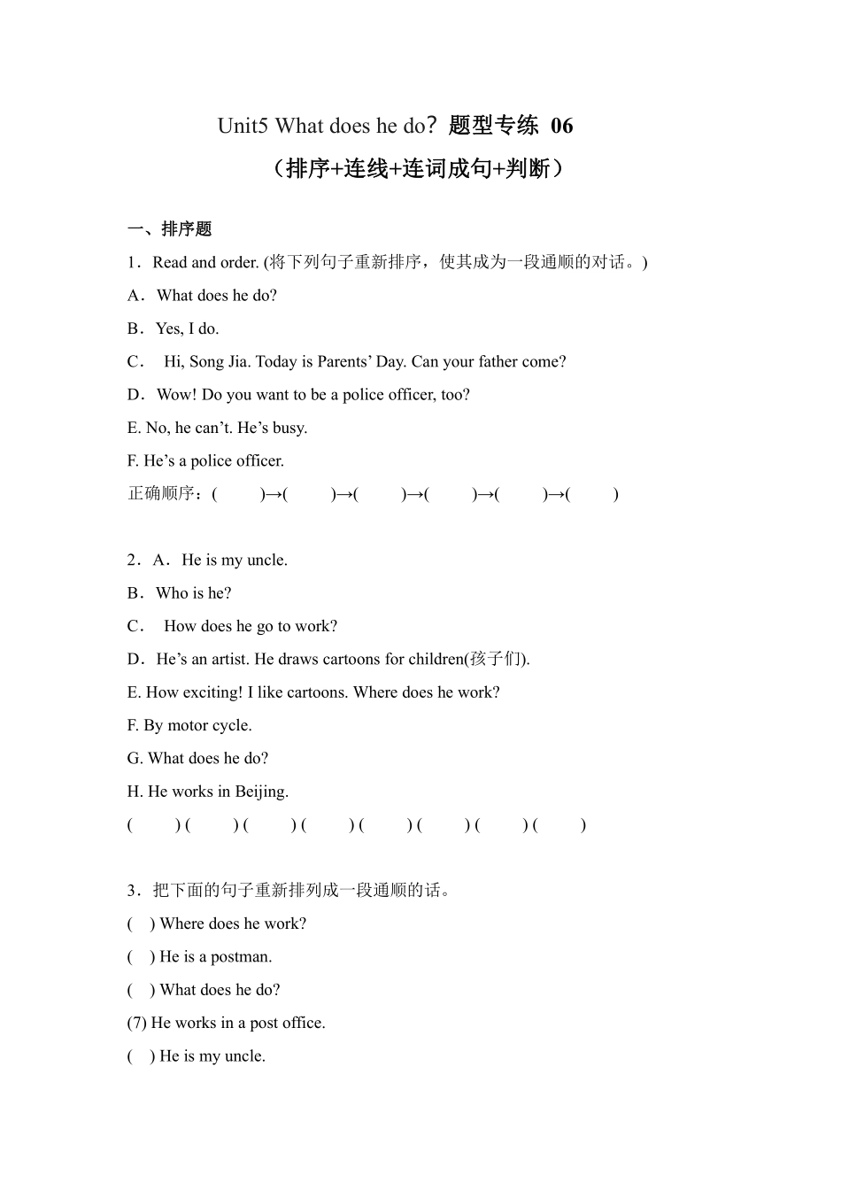 Unit5Whatdoeshedo？题型专练排序+连线+连词成句+判断人教PE含答案.pdf_第1页