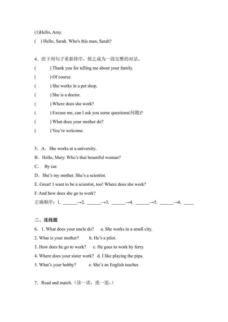 Unit5Whatdoeshedo？题型专练排序+连线+连词成句+判断人教PE含答案.pdf_第2页